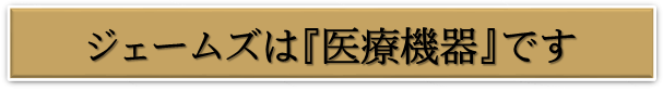 シグバリスジェームズ