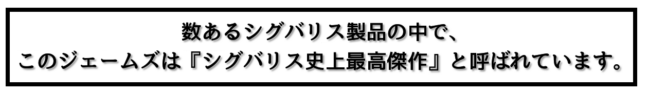 %e6%95%b0%e3%81%82%e3%82%8b%e3%82%b7%e3%82%b0%e3%83%90%e3%83%aa%e3%82%b9%e8%a3%bd%e5%93%81%e3%81%ae%e4%b8%ad%e3%81%a7